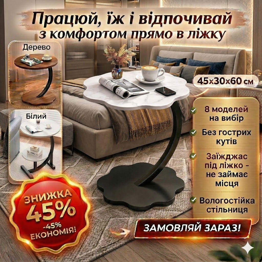 Main Product